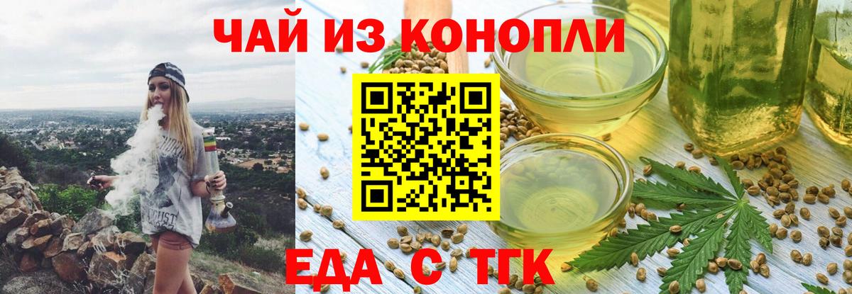 Саяногорск  Canna-Cookies конопля  Вход с VPN 