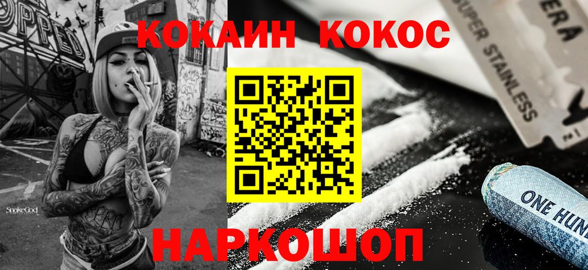 Cocaine Эквадор Саяногорск