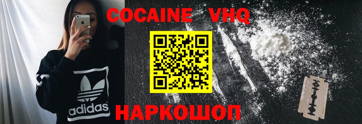 Саяногорск  как найти наркотики  Вход с VPN  Cocaine  COCAIN 99%  Cocaine Columbia 