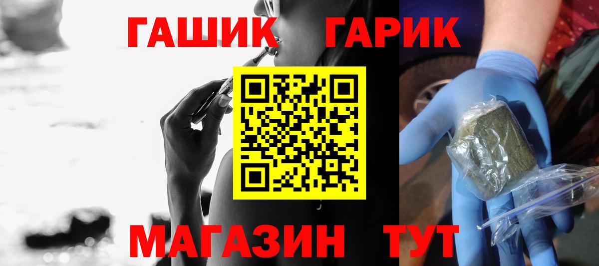 Гашиш Premium Саяногорск