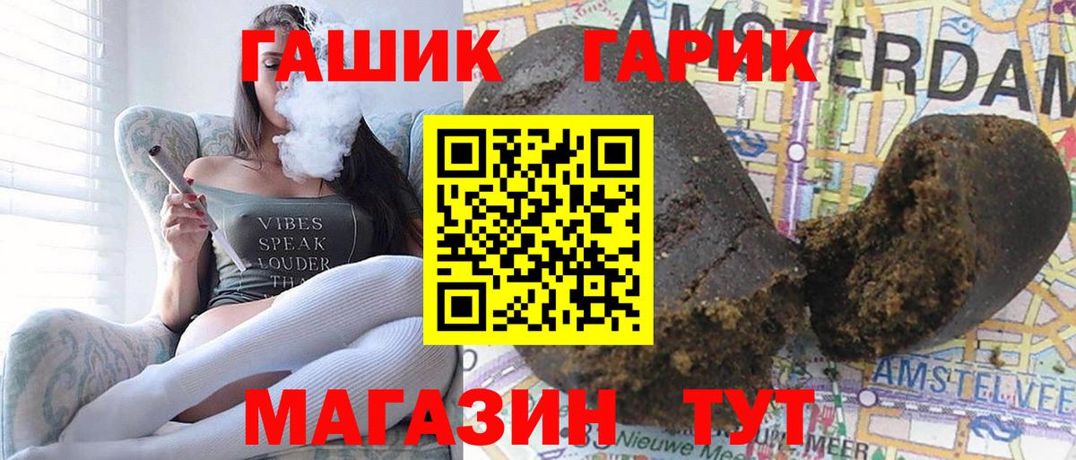 Саяногорск  Гашиш 40% ТГК  Гашиш  ГАШИШ индика сатива  Вход с VPN 