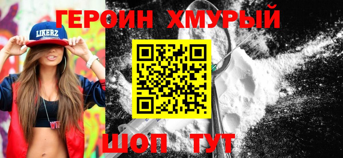 Саяногорск  Героин VHQ  Вход с VPN 