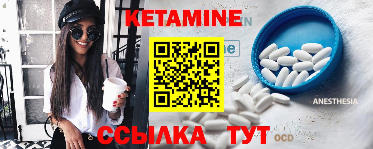 КЕТАМИН ketamine  Вход с VPN  Кетамин ketamine  Саяногорск 