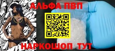 ALPHA PVP Пугачёв