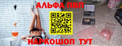 ALPHA PVP Пугачёв