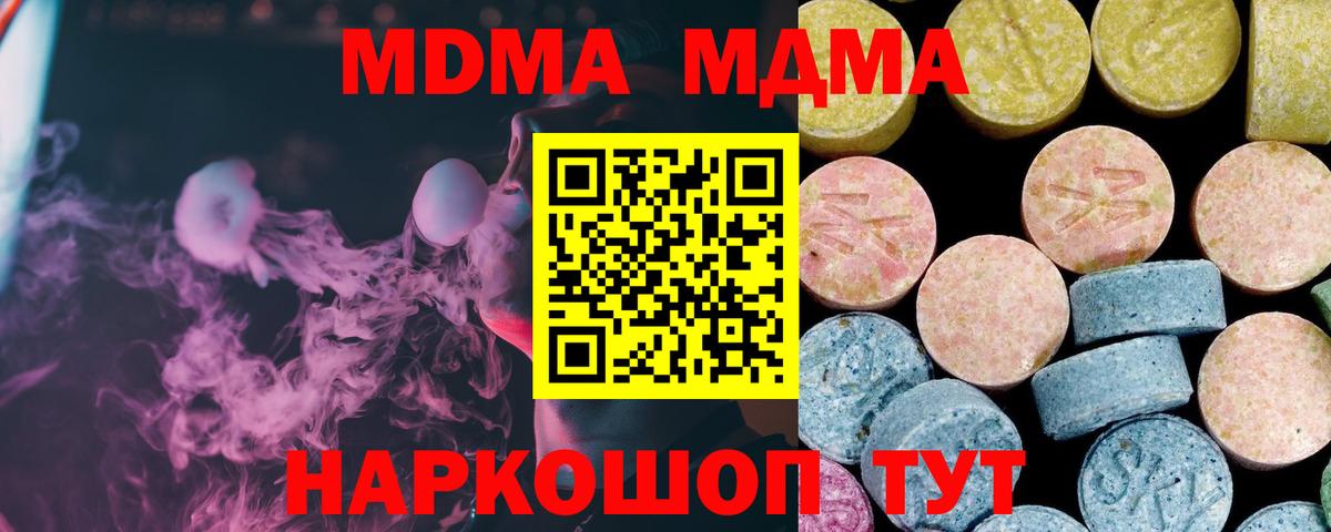 Саяногорск  МДМА молли  МДМА  МДМА crystal  Вход с VPN 