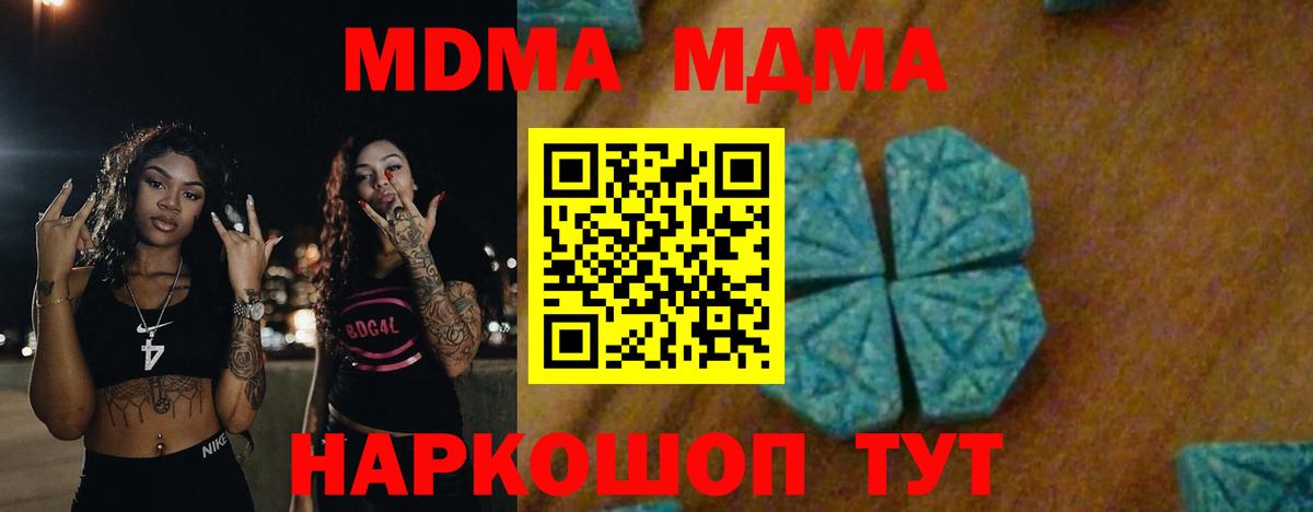 МДМА Molly Саяногорск