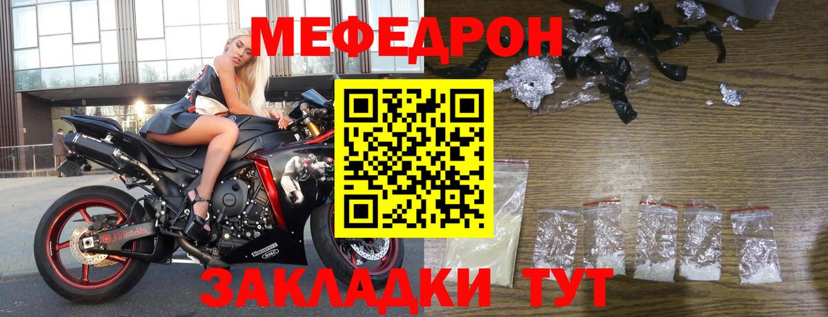 Меф мяу мяу Саяногорск