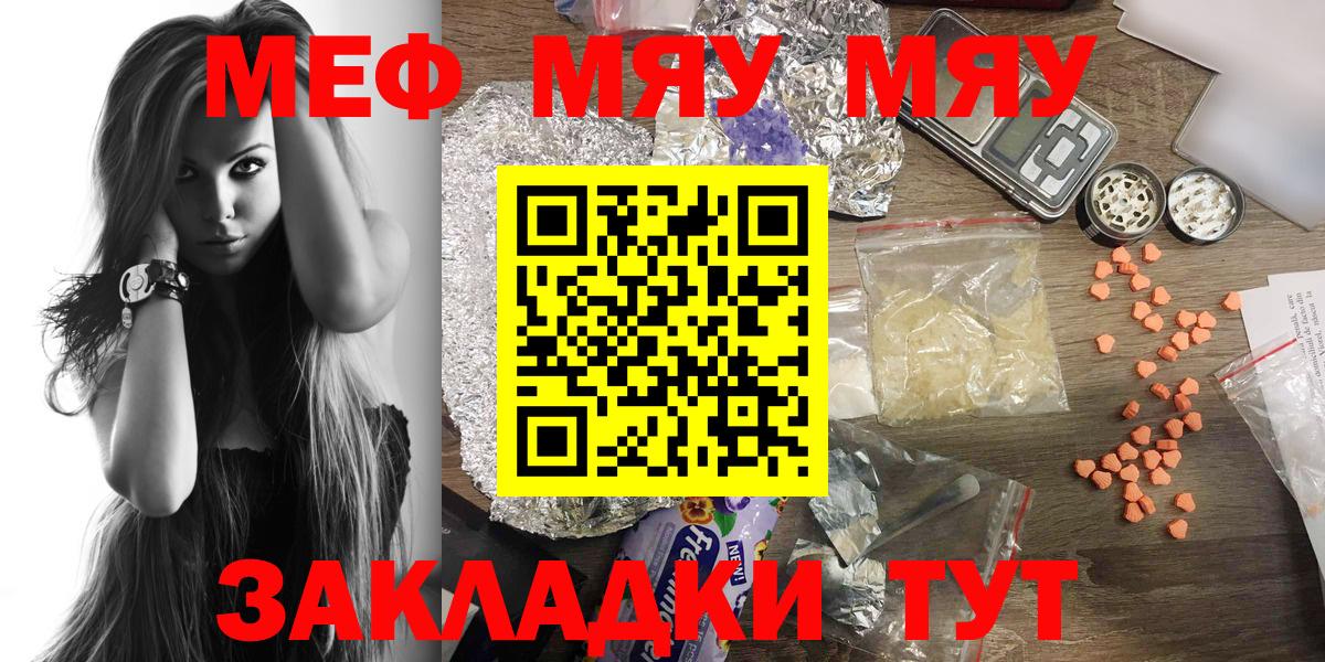Саяногорск  Мефедрон мяу мяу  Меф VHQ  Мефедрон  Вход с VPN 