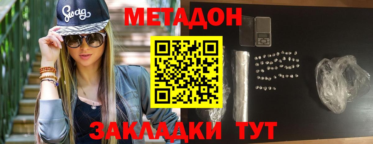 ссылка на мегу ССЫЛКА  Вход с VPN  Саяногорск  Метадон methadone  Метадон methadone 