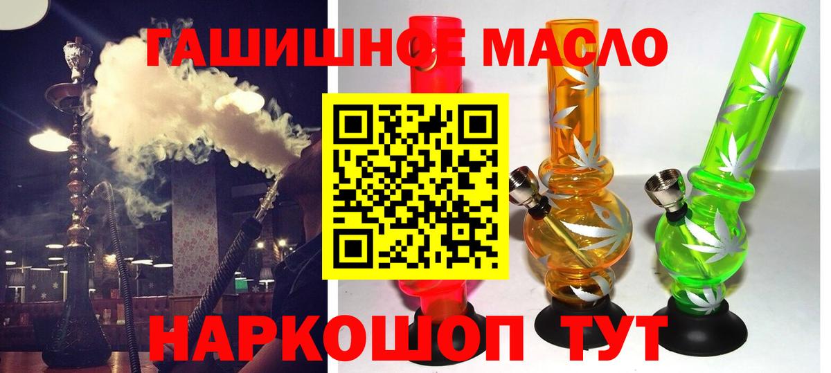 Саяногорск  что такое наркотик  Вход с VPN  Дистиллят ТГК вейп с тгк 