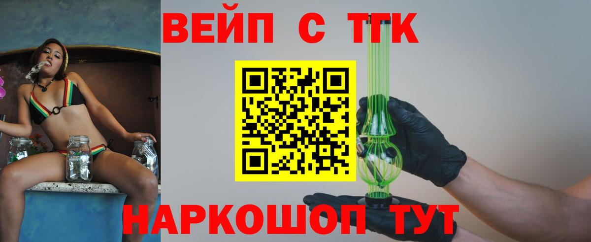 Дистиллят ТГК вейп с тгк Саяногорск