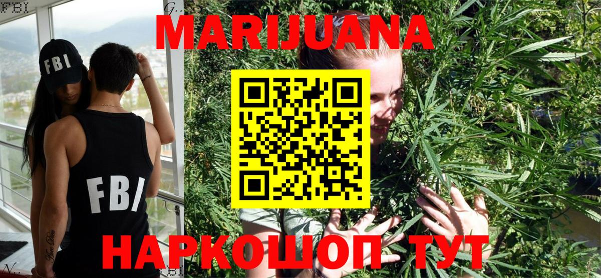 Саяногорск  Бошки марихуана OG Kush  Вход с VPN  Марихуана гибрид 